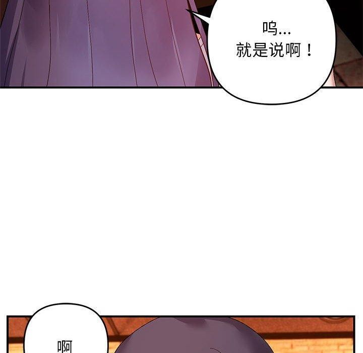 邻居跑路中第24話