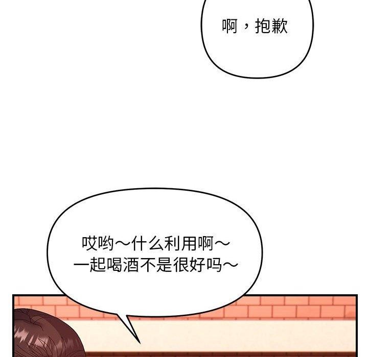 邻居跑路中第24話