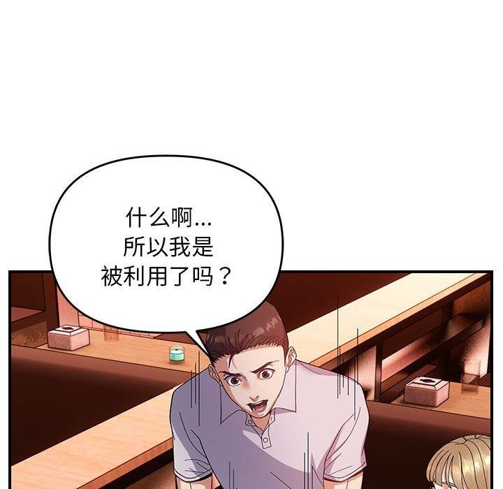 邻居跑路中第24話