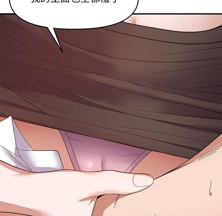 邻居跑路中第24話