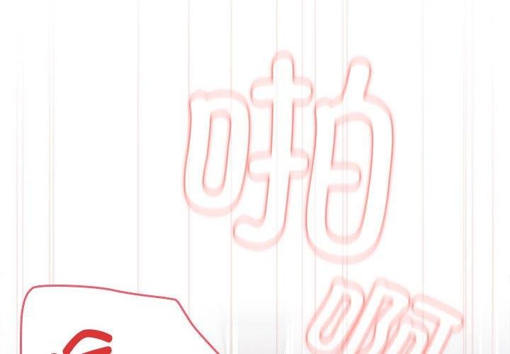 游戏规则我来定第82話