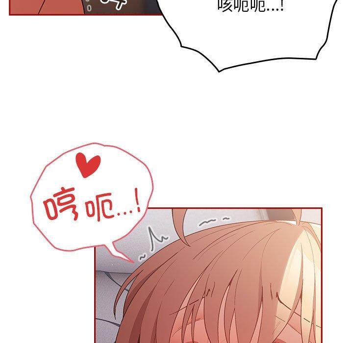 游戏规则我来定第82話