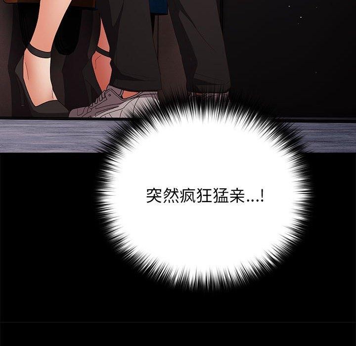 游戏规则我来定第82話