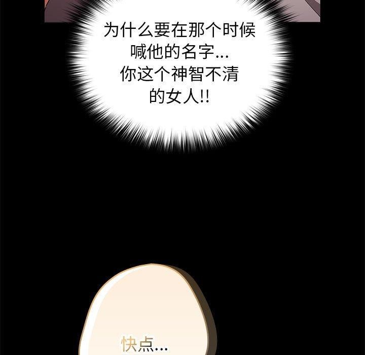 游戏规则我来定第82話