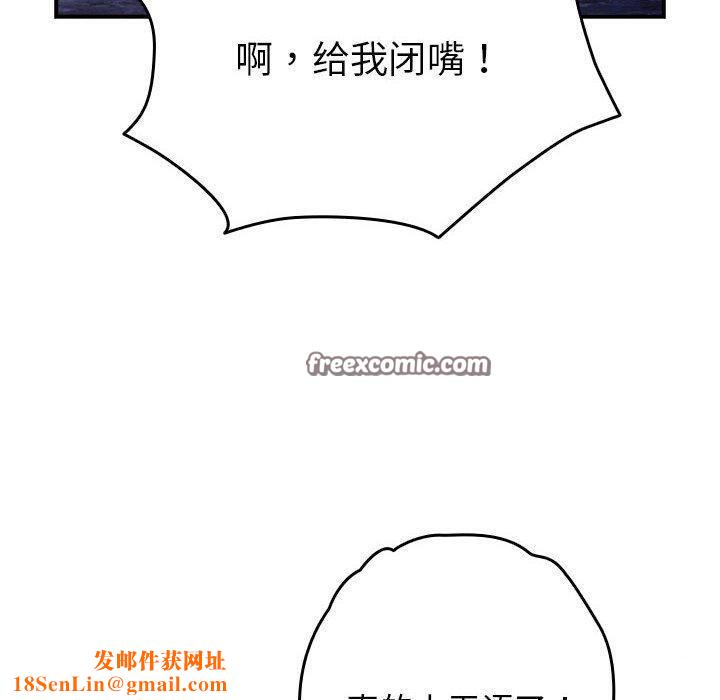 游戏规则我来定第82話