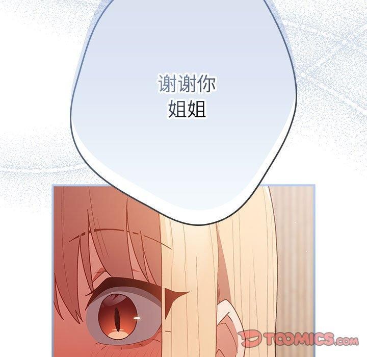 游戏规则我来定第82話