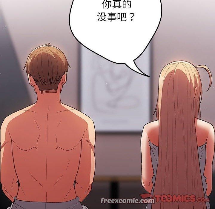 游戏规则我来定第82話