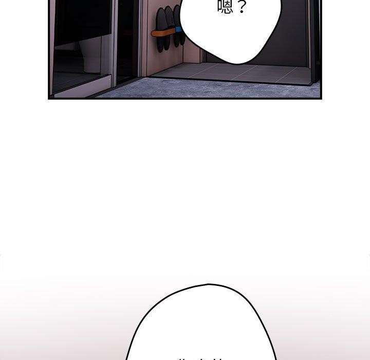 游戏规则我来定第82話