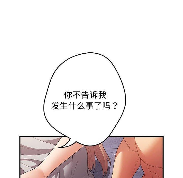 游戏规则我来定第82話