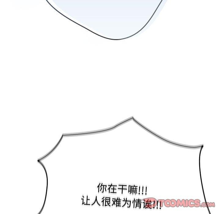 游戏规则我来定第82話