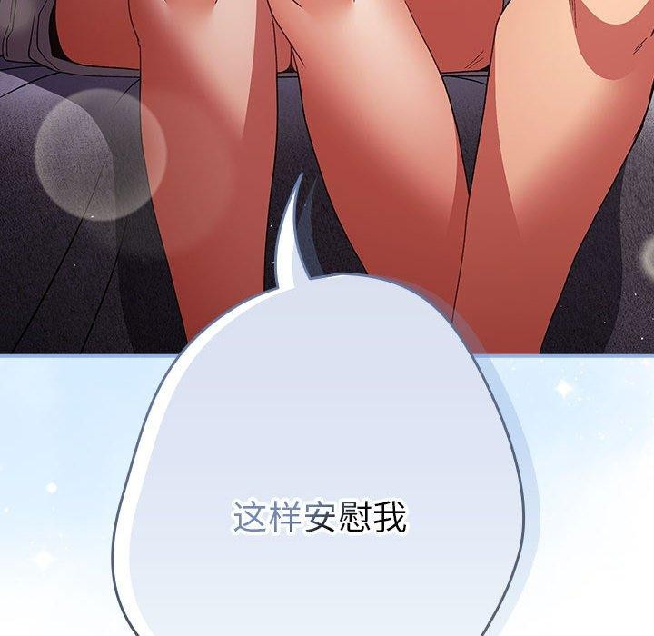 游戏规则我来定第82話