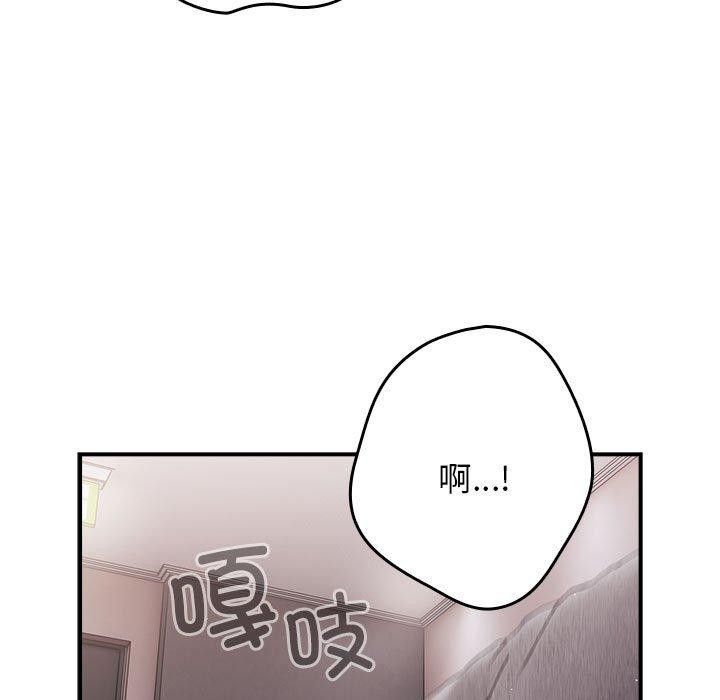 游戏规则我来定第82話