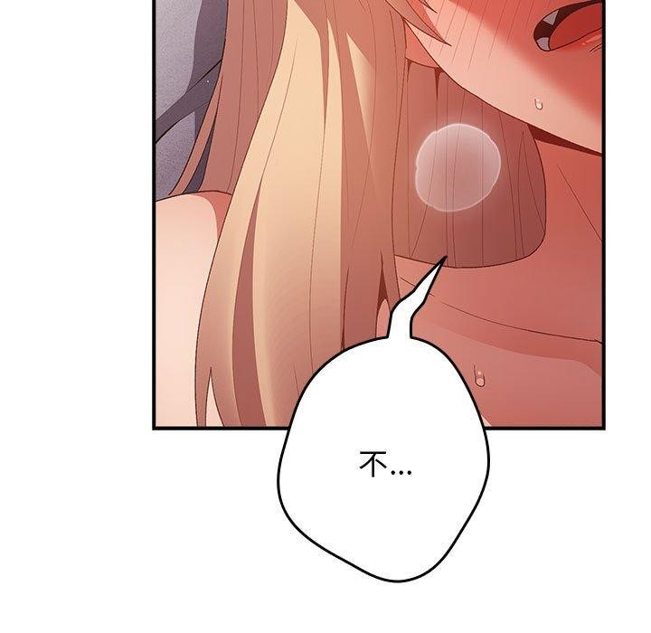 游戏规则我来定第82話