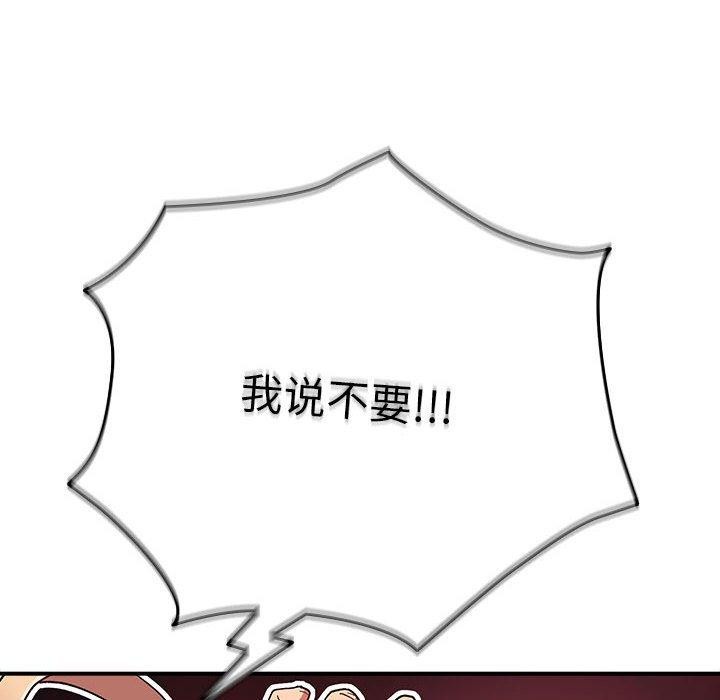 游戏规则我来定第82话