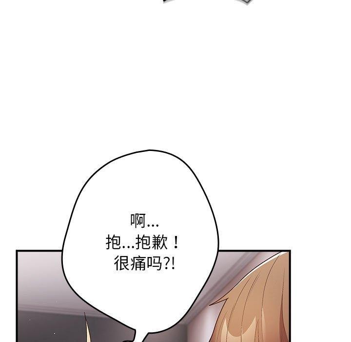 游戏规则我来定第82話