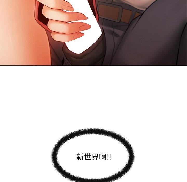 居委会的秘密第13話