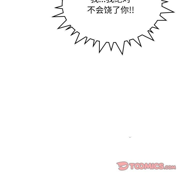 缺德邻居难相处第15话