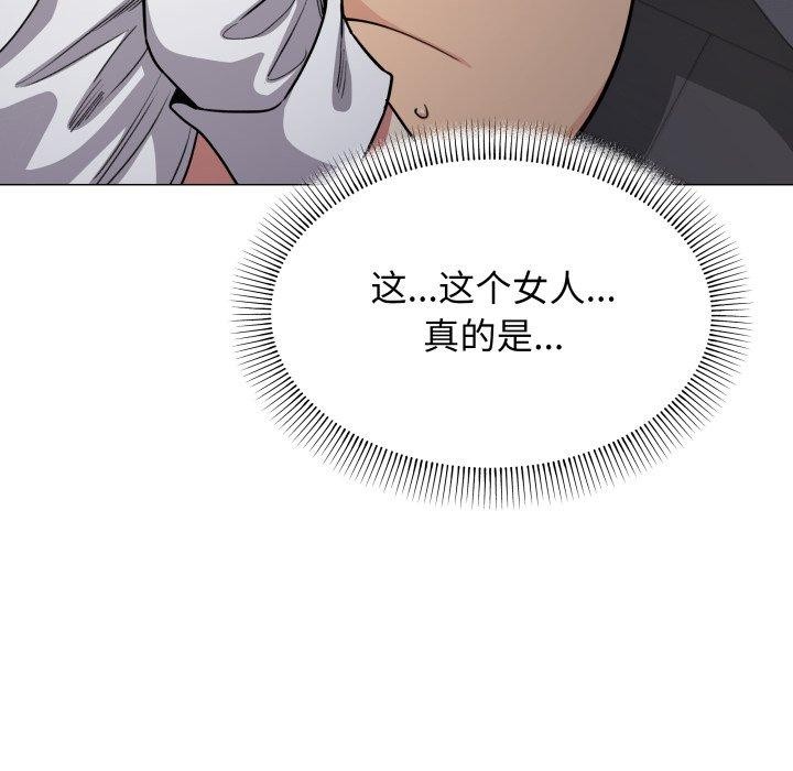 缺德邻居难相处第15话