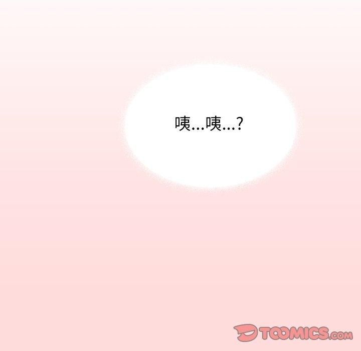 缺德邻居难相处第15话