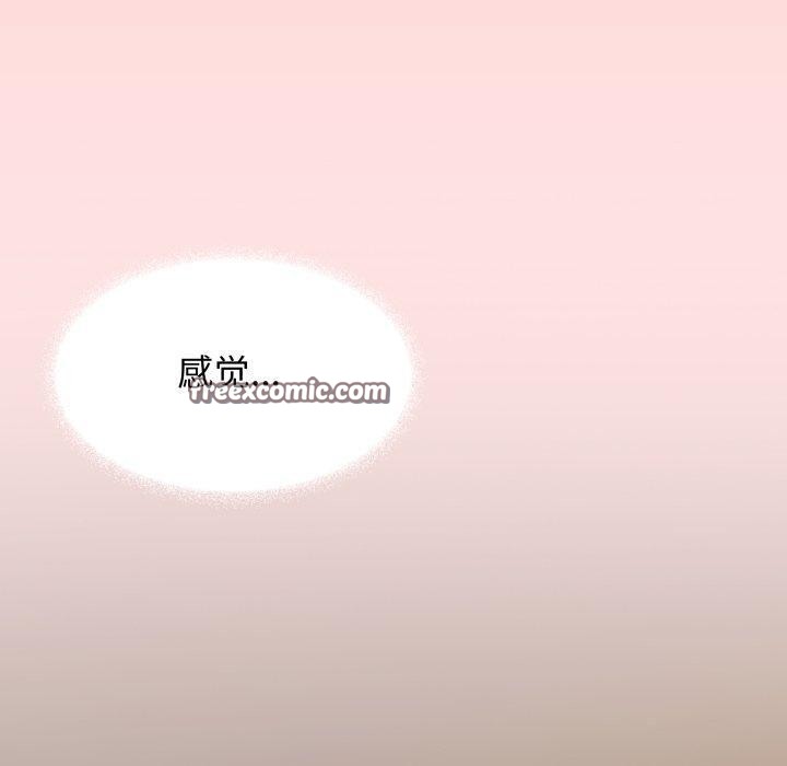 缺德邻居难相处第15話