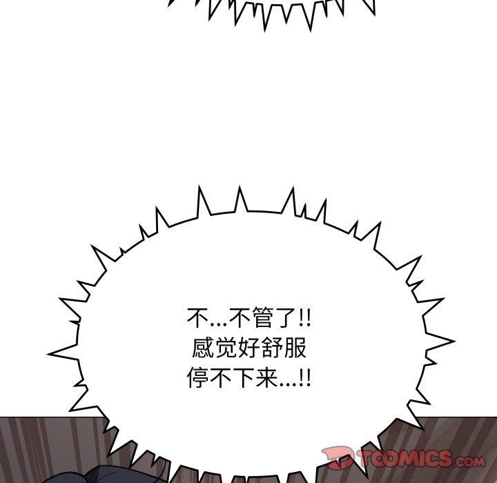 缺德邻居难相处第15话