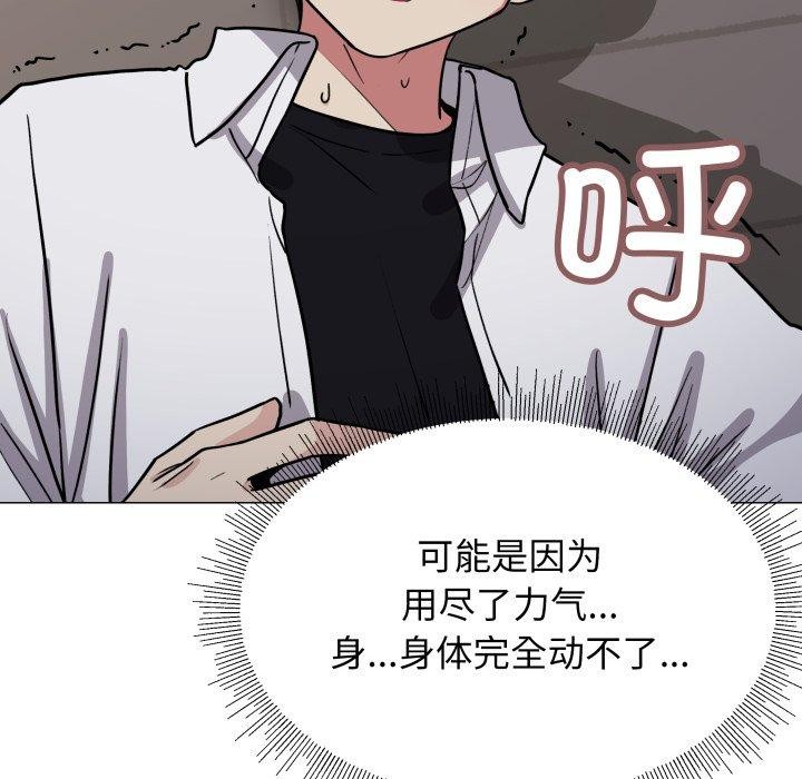 缺德邻居难相处第15话