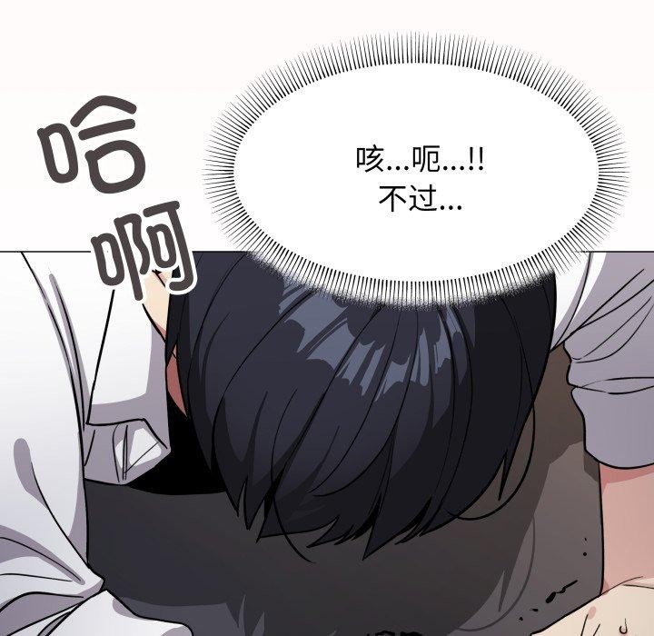 缺德邻居难相处第15话