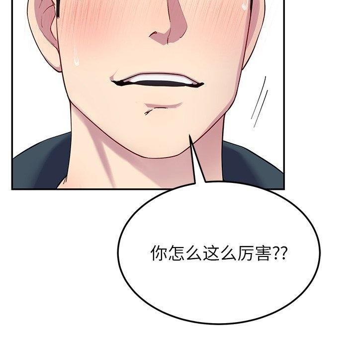 后宫之王第16话