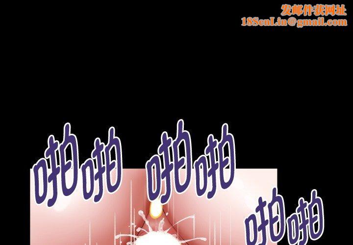 私密的牵绊第37話