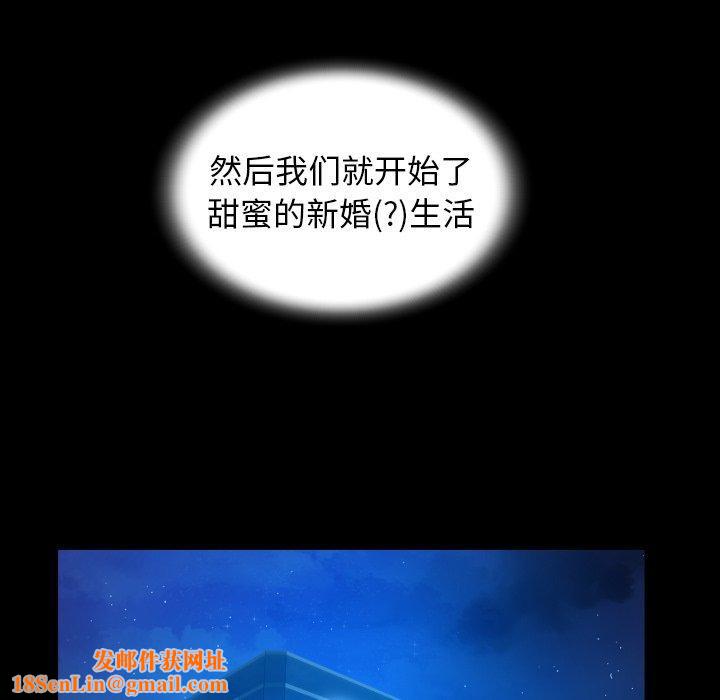 私密的牵绊第37話