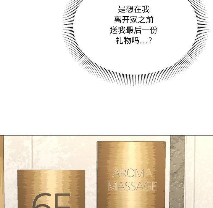 家人之间这样不好吧第28话