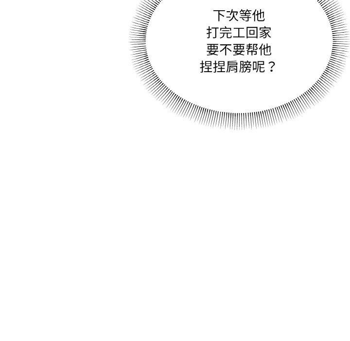 家人之间这样不好吧第28话