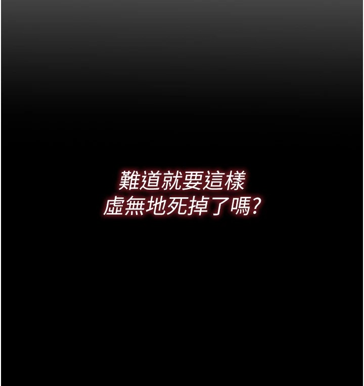 恶次人生第1话-展开第二次人生