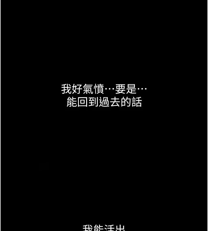 恶次人生第1话-展开第二次人生