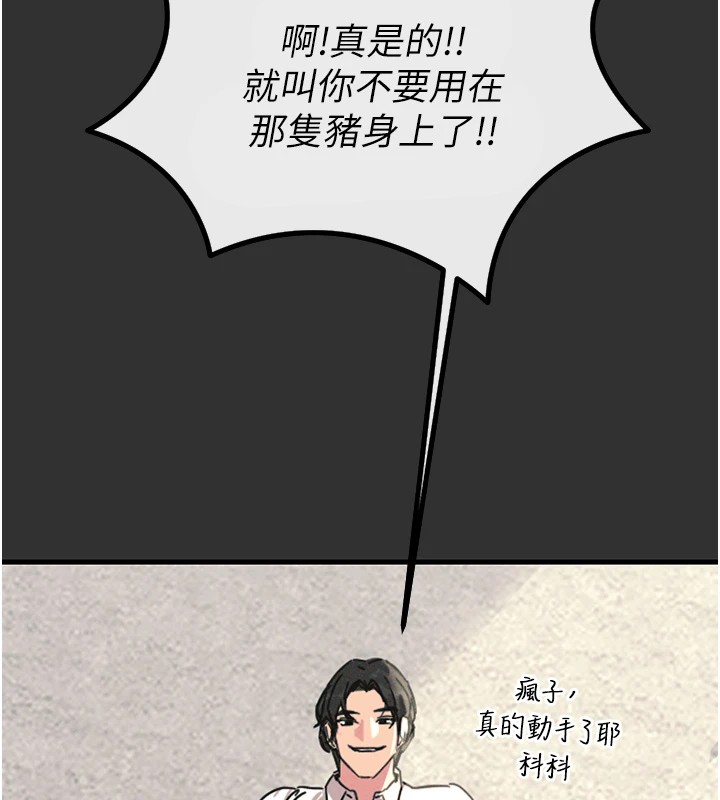 恶次人生第1话-展开第二次人生