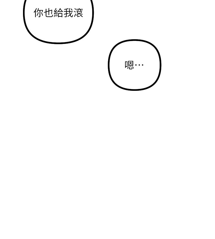 恶次人生第1话-展开第二次人生