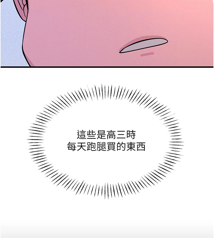 恶次人生第1话-展开第二次人生