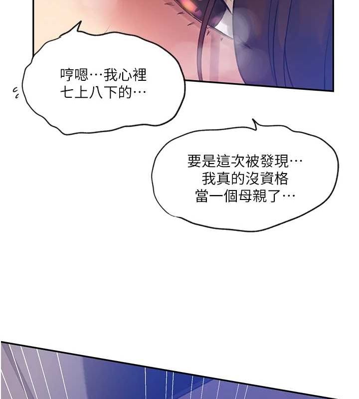 秘密教学第251話-砲彈要連發囉!