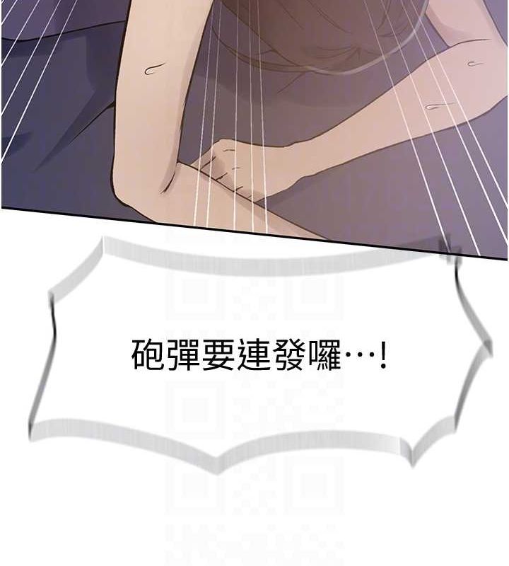 秘密教学第251話-砲彈要連發囉!