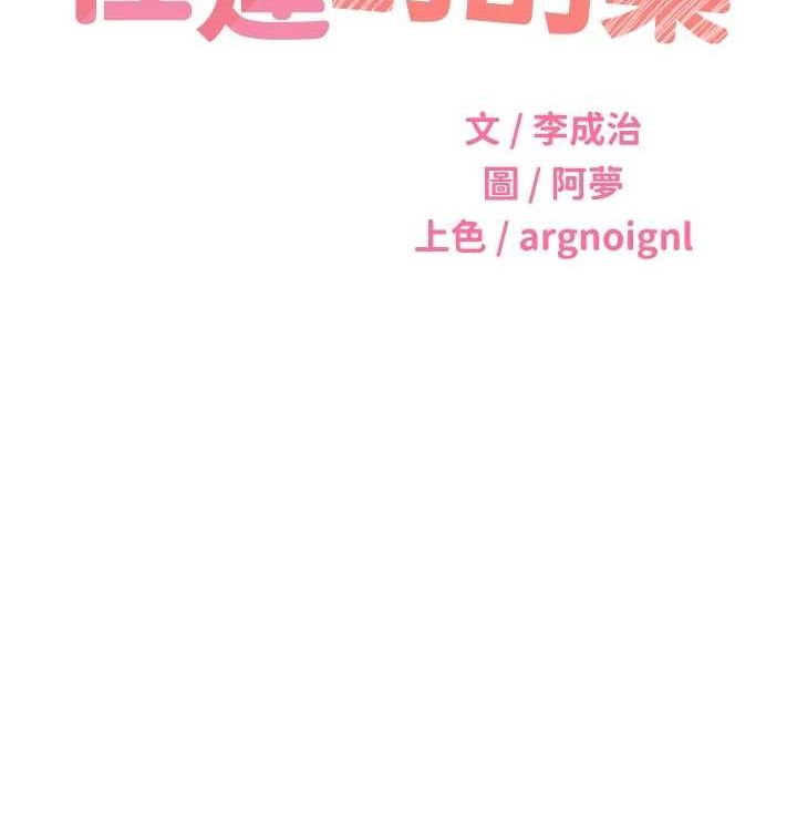 性运刮刮乐第41話-姐的小穴美味嗎?♥