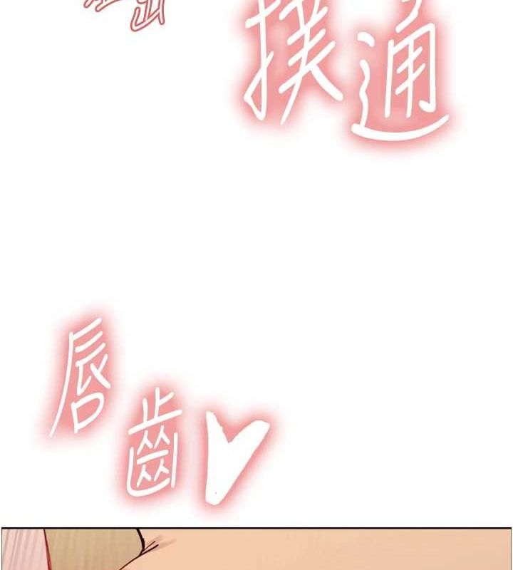 色轮眼第2季第55话-你怎么还是学不乖?