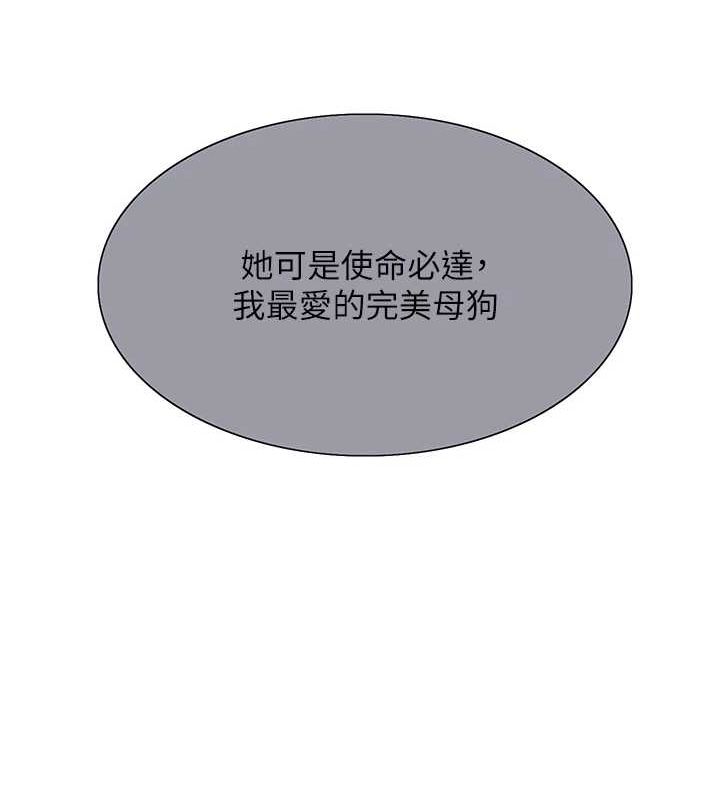 色輪眼第2季第55話-你怎麼還是學不乖?