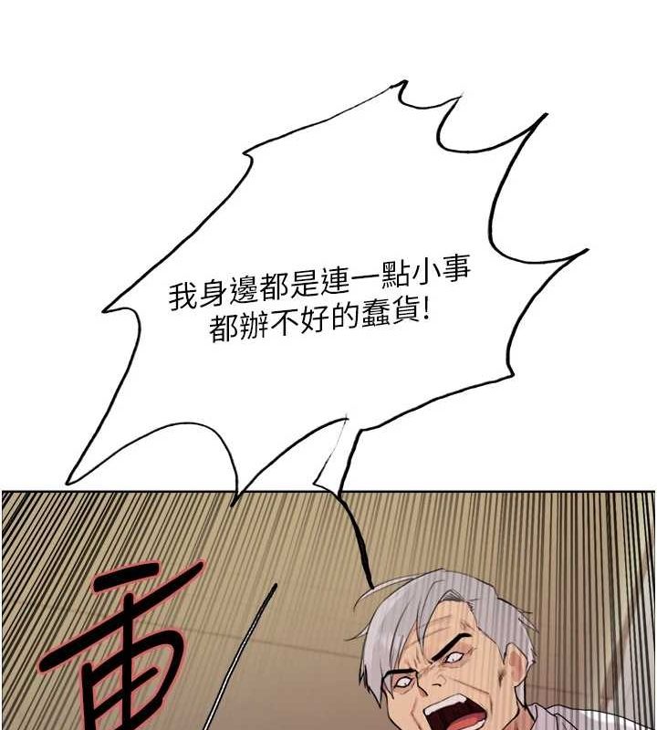 色轮眼第2季第55话-你怎么还是学不乖?