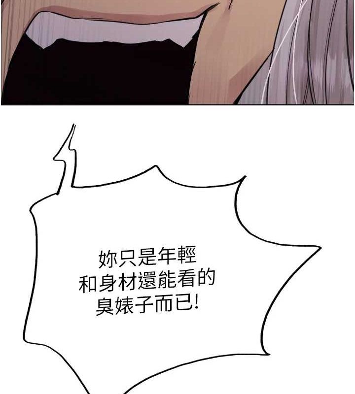 色輪眼第2季第55話-你怎麼還是學不乖?