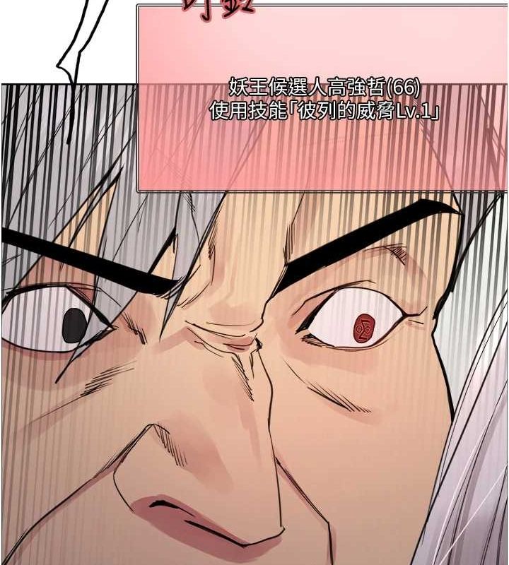 色轮眼第2季第55话-你怎么还是学不乖?