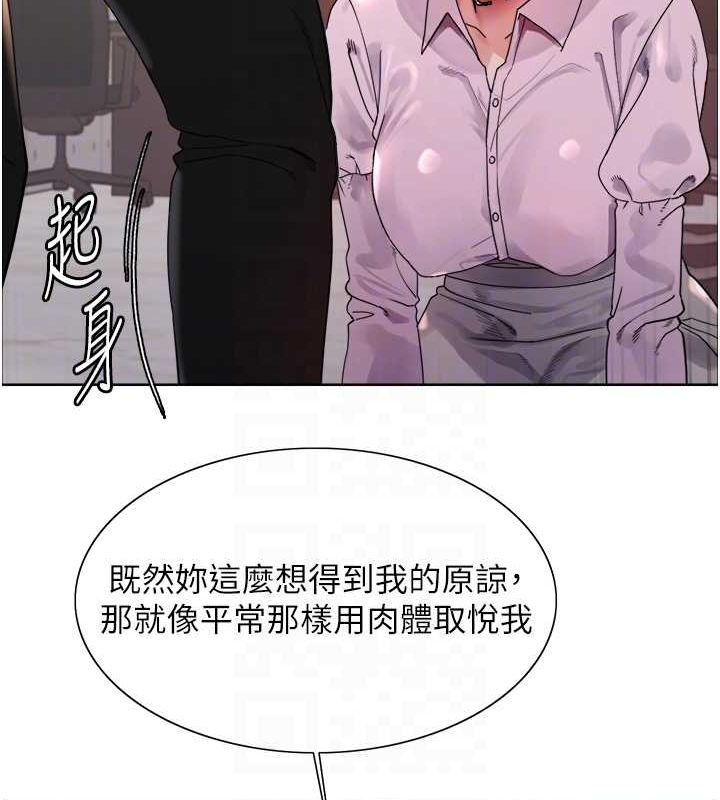 色轮眼第2季第55话-你怎么还是学不乖?