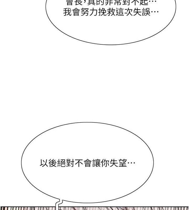 色轮眼第2季第55话-你怎么还是学不乖?