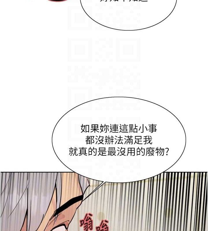 色轮眼第2季第55话-你怎么还是学不乖?