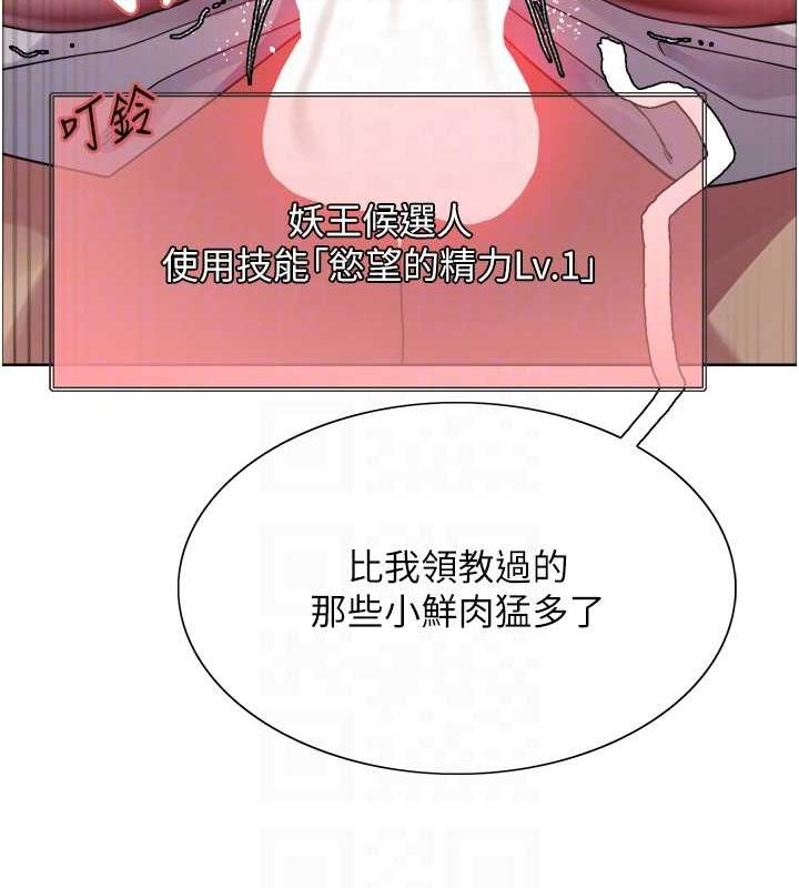 色轮眼第2季第55话-你怎么还是学不乖?