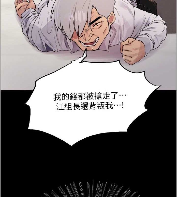 色轮眼第2季第55话-你怎么还是学不乖?